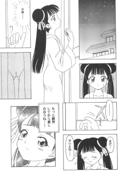 Page 60 of Sakura to Tomoyo ALL OF INTERCOURSE Jou