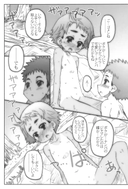 Page 10 of Kodomo no Hiyakeato Zoku