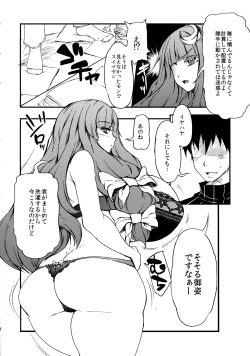 Page 3 of Chou Zubora de Iyarashii Patche-san ga Heya ni Itara no Hon