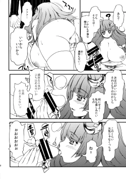 Page 9 of Chou Zubora de Iyarashii Patche-san ga Heya ni Itara no Hon