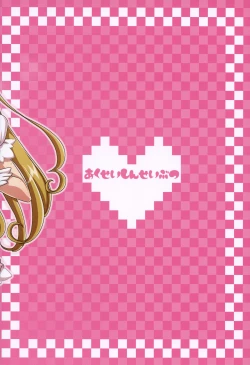 Page 22 of Amai Nioi