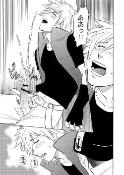 Page 16 of Beyond the Sky