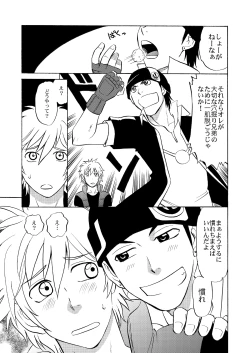 Page 8 of Beyond the Sky