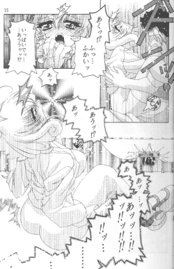 Page 14 of Yuidono!!