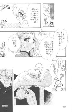 Page 19 of Yuidono!!