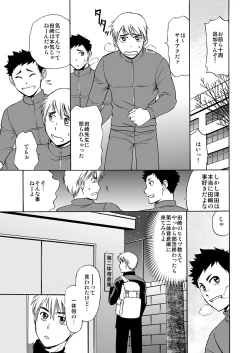 Page 3 of Taiiku no Sensei wa Boku no 〇〇〇!! 2