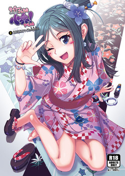 Download SAITOOKU! Special 2 - Emiemi Smile Nights!