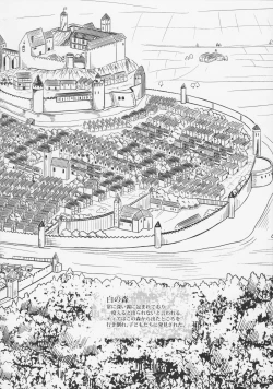 Page 21 of Namida no Hana no Saku Tokoro