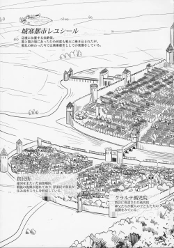 Page 23 of Namida no Hana no Saku Tokoro