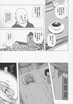 Page 4 of Namida no Hana no Saku Tokoro