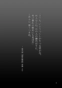 Page 4 of SAITOOKU! Special 3 - Mou Sugu Osekihan