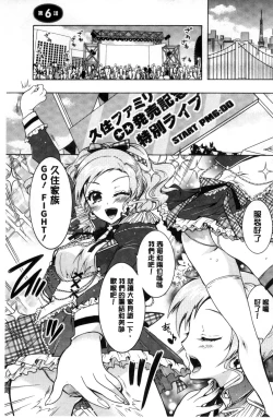 Page 102 of Boku ga Geinou3shimai no Seidorei ni Natta Kekka