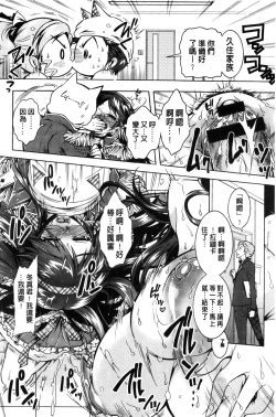 Page 115 of Boku ga Geinou3shimai no Seidorei ni Natta Kekka