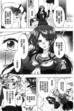 Page 123 of Boku ga Geinou3shimai no Seidorei ni Natta Kekka