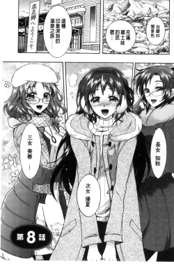 Page 140 of Boku ga Geinou3shimai no Seidorei ni Natta Kekka