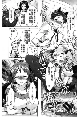 Page 166 of Boku ga Geinou3shimai no Seidorei ni Natta Kekka