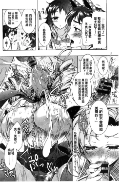 Page 167 of Boku ga Geinou3shimai no Seidorei ni Natta Kekka