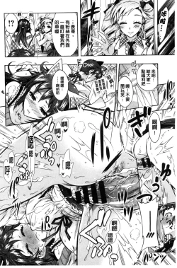 Page 173 of Boku ga Geinou3shimai no Seidorei ni Natta Kekka