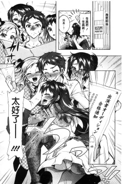 Page 179 of Boku ga Geinou3shimai no Seidorei ni Natta Kekka