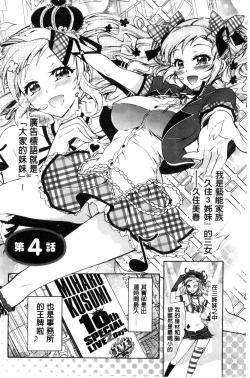 Page 65 of Boku ga Geinou3shimai no Seidorei ni Natta Kekka