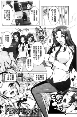 Page 87 of Boku ga Geinou3shimai no Seidorei ni Natta Kekka