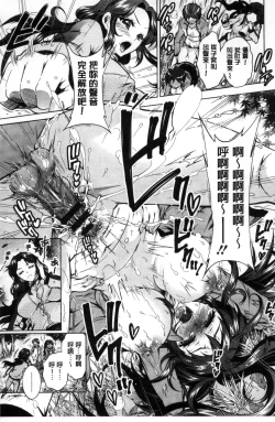 Page 94 of Boku ga Geinou3shimai no Seidorei ni Natta Kekka