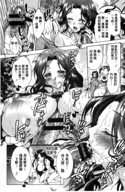 Page 96 of Boku ga Geinou3shimai no Seidorei ni Natta Kekka