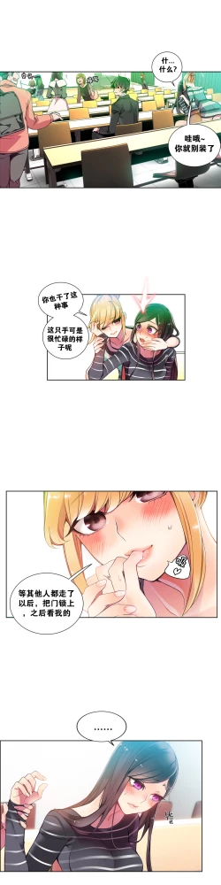 Page 131 of Lilith`s Cord Ch.1-10