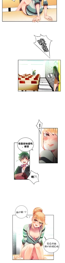 Page 134 of Lilith`s Cord Ch.1-10