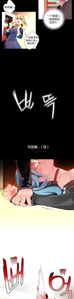 Page 160 of Lilith`s Cord Ch.1-10