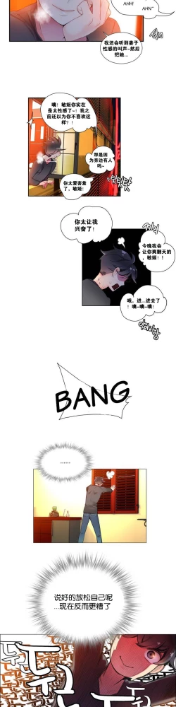 Page 16 of Lilith`s Cord Ch.1-10