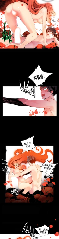 Page 195 of Lilith`s Cord Ch.1-10