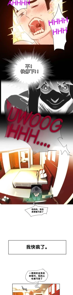 Page 21 of Lilith`s Cord Ch.1-10