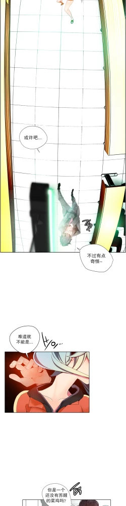 Page 224 of Lilith`s Cord Ch.1-10