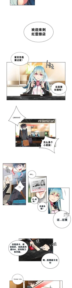 Page 6 of Lilith`s Cord Ch.1-10