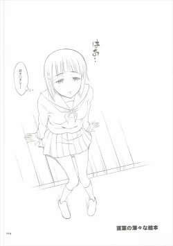 Page 23 of Suguha no Usuusu na Ehon