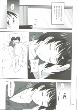 Page 2 of Suguha no Usuusu na Ehon