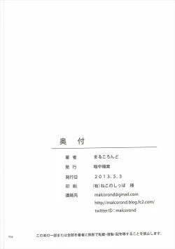 Page 33 of Suguha no Usuusu na Ehon