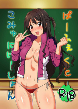 Download Perfect Communication