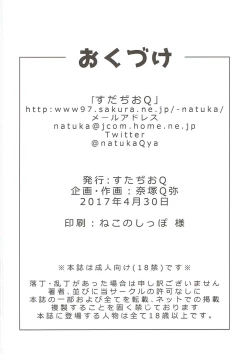 Page 21 of Kono Subarashii Megami to Syukufuku o!