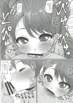 Page 7 of Mecha Kuso Bitch Ichika-chan