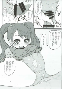 Page 8 of Mecha Kuso Bitch Ichika-chan