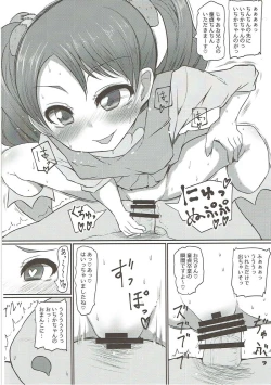 Page 9 of Mecha Kuso Bitch Ichika-chan