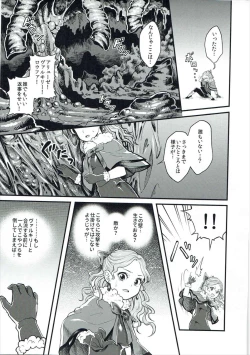 Page 4 of Torokeru Jelanda Shokushu Aji