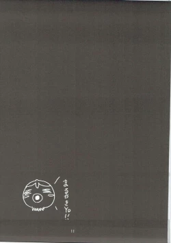 Page 10 of Maruyaki Zukushi