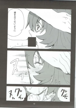 Page 14 of Maruyaki Zukushi