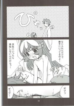 Page 7 of Maruyaki Zukushi