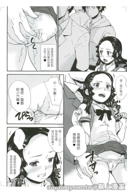 Page 21 of Zettai Chikan Densha