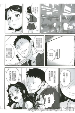 Page 30 of Zettai Chikan Densha