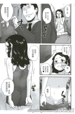 Page 35 of Zettai Chikan Densha
